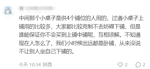 女乘客坐火车卧铺打伞遮隐私引发热议，网友建议卧铺区增设床帘，12306客服回应