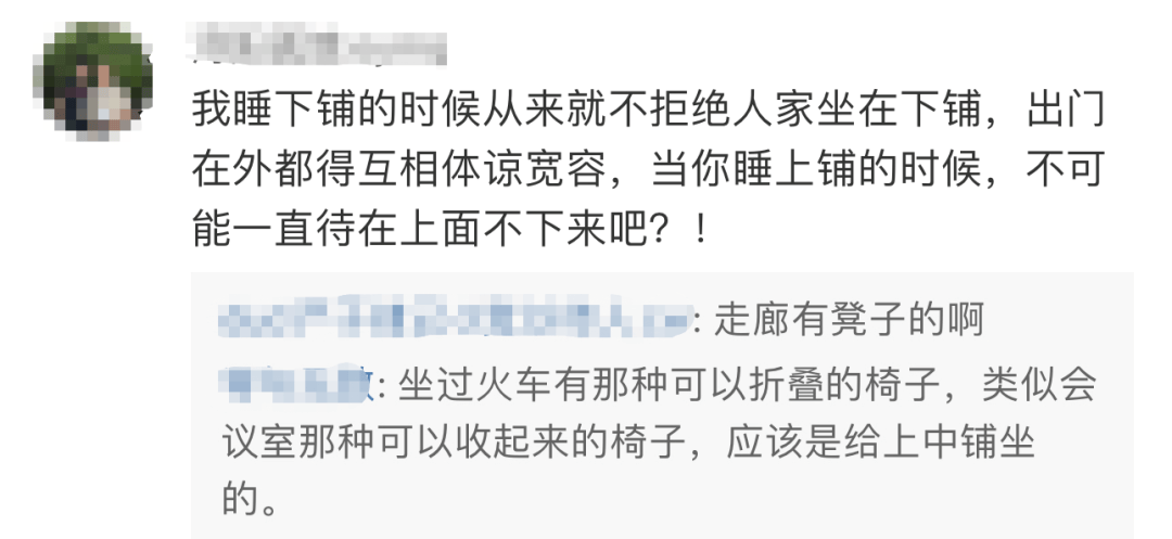 女乘客坐火车卧铺打伞遮隐私引发热议，网友建议卧铺区增设床帘，12306客服回应