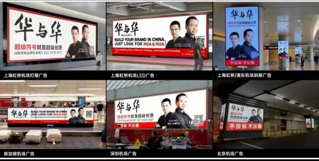 被群嘲的“华与华”，到底冤不冤？