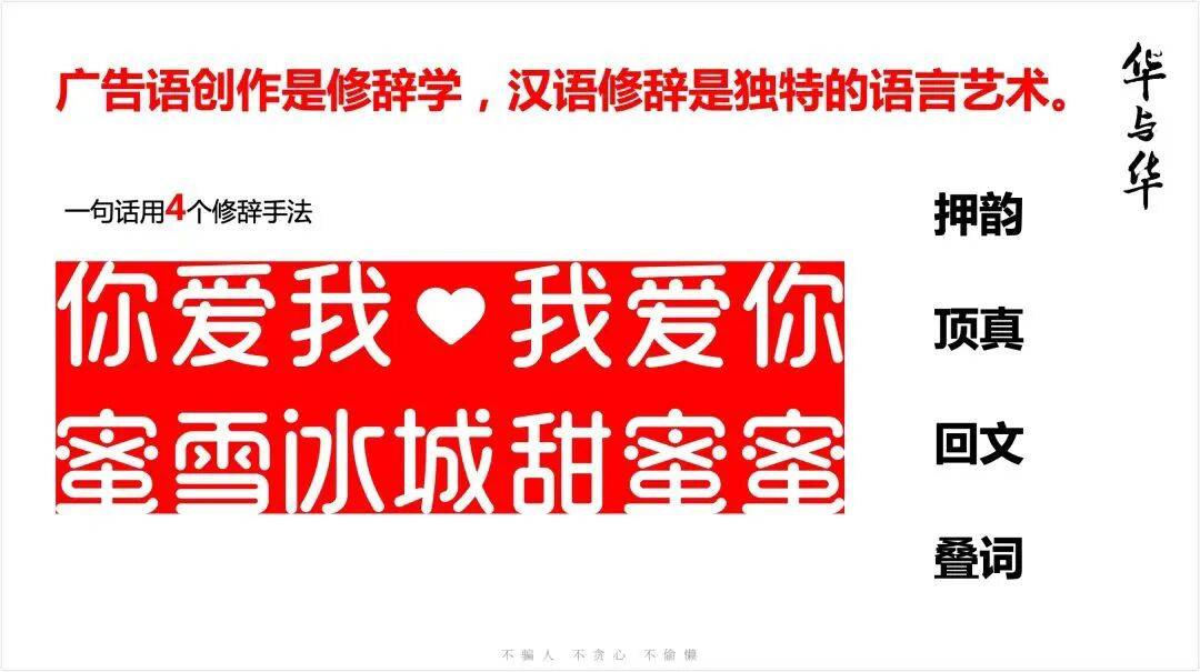 被群嘲的“华与华”，到底冤不冤？