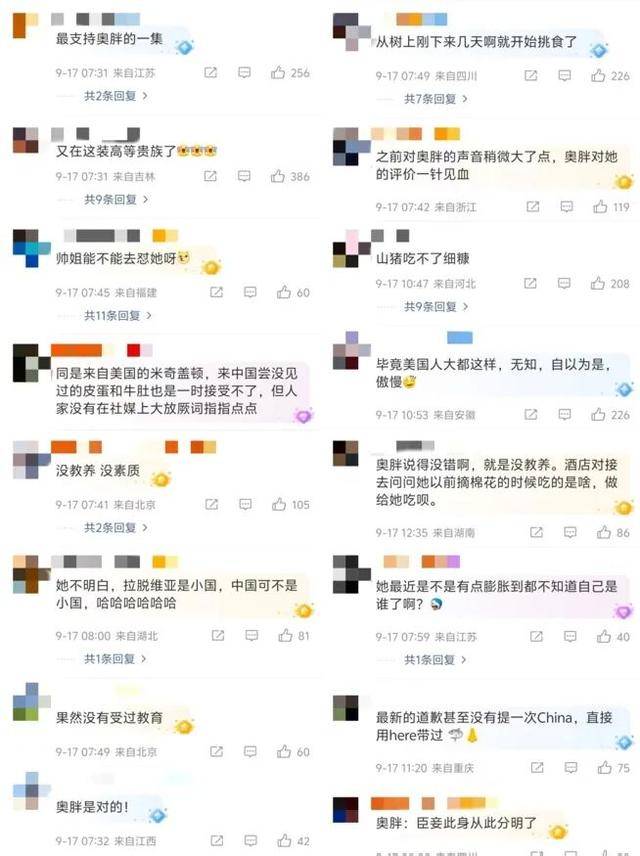 公开侮辱中国菜！美国网球选手致歉了！