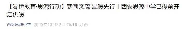 -4℃！小雨、中雨！陕西最新预警！西安这些地方已提前供暖！