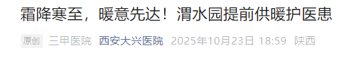 -4℃！小雨、中雨！陕西最新预警！西安这些地方已提前供暖！