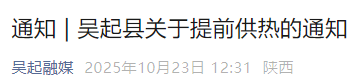 -4℃！小雨、中雨！陕西最新预警！西安这些地方已提前供暖！