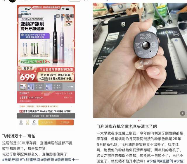 李佳琦、胡可直播产品，突然被曝！涉事商家回应