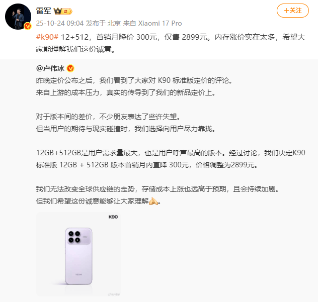 那个曾经为你省下一个月生活费的红米,如今成了买不起的样子