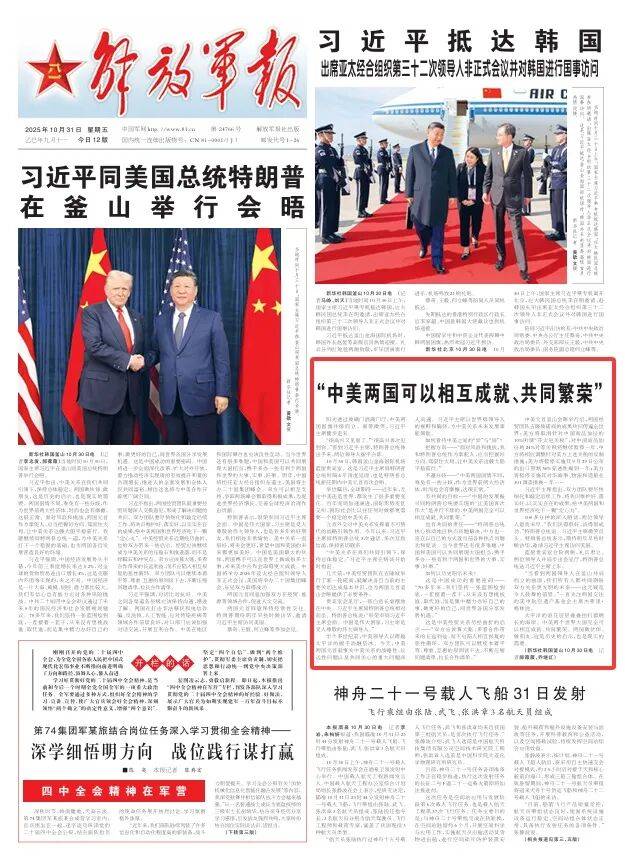 “中美两国可以相互成就、共同繁荣”