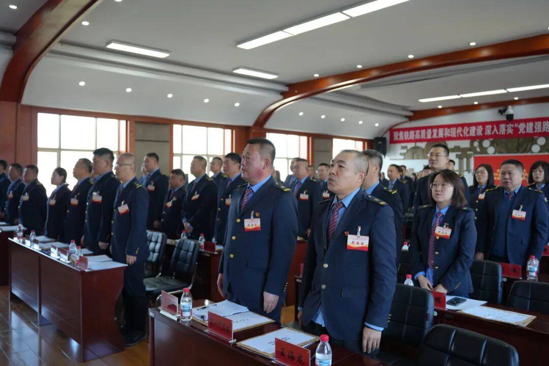 中国共产党中国铁路哈尔滨局集团有限公司哈尔滨车务段第二次党员代表大会胜利召开