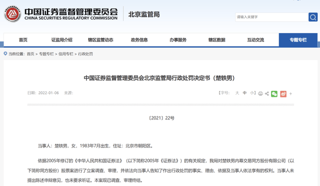 董事长泄密，明星女友操盘：为何偷鸡不成反蚀把米？