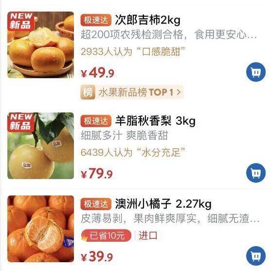 山姆APP被差评刷屏?回应来了