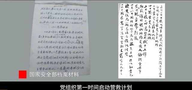 涉及吴石、朱枫、陈宝仓、聂曦，国家安全部解密一批重要档案