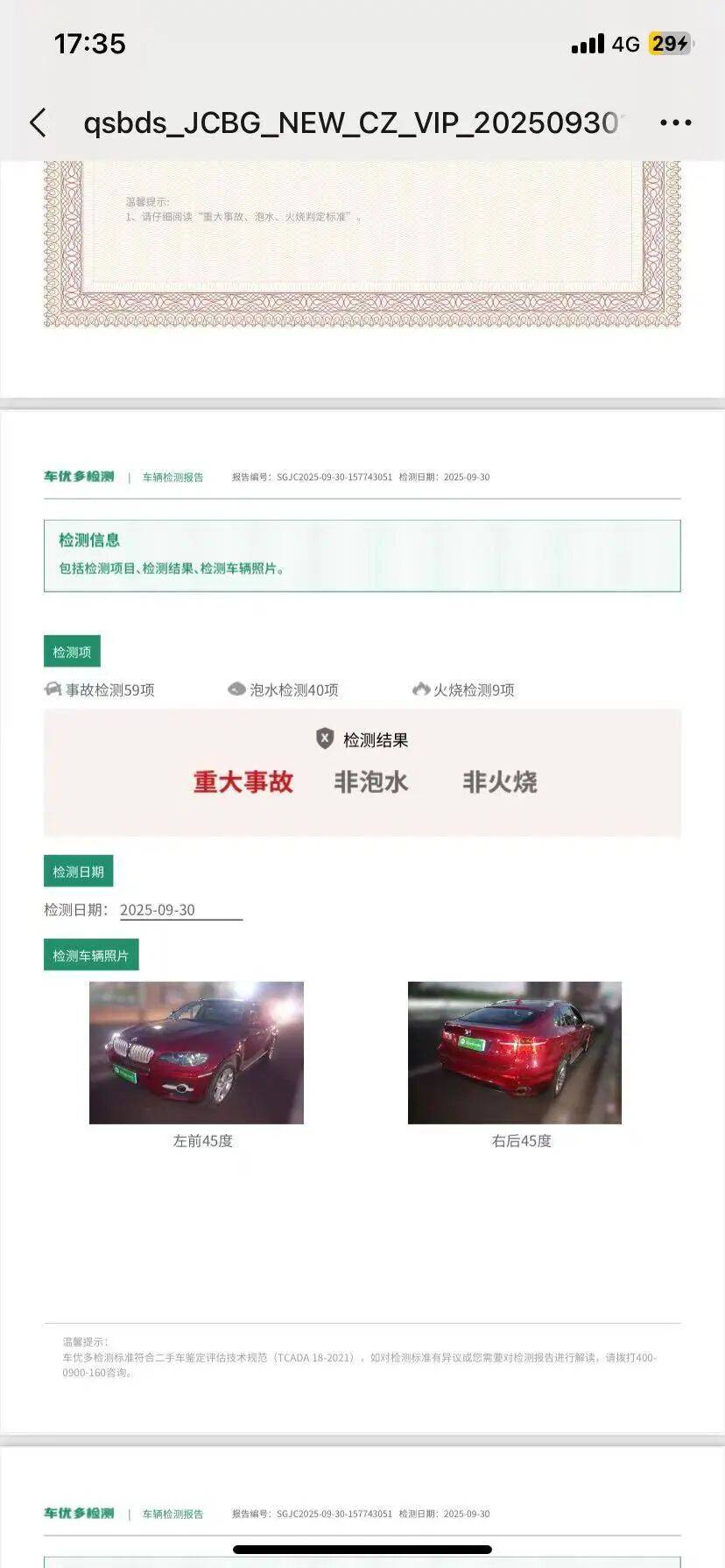 山西男子4万元拍下二手宝马X6,页面标注“无重大事故”,检测发现存纵梁切割,平台同意退车退款,当事人不满
