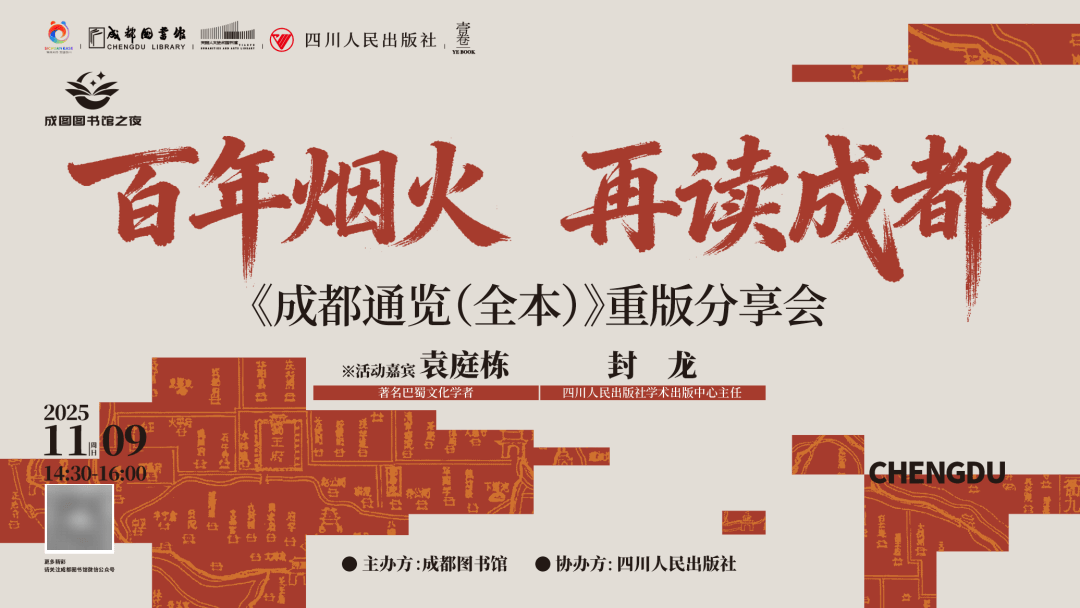 活动预告 | 愿本周，有成图赠你的不期而遇