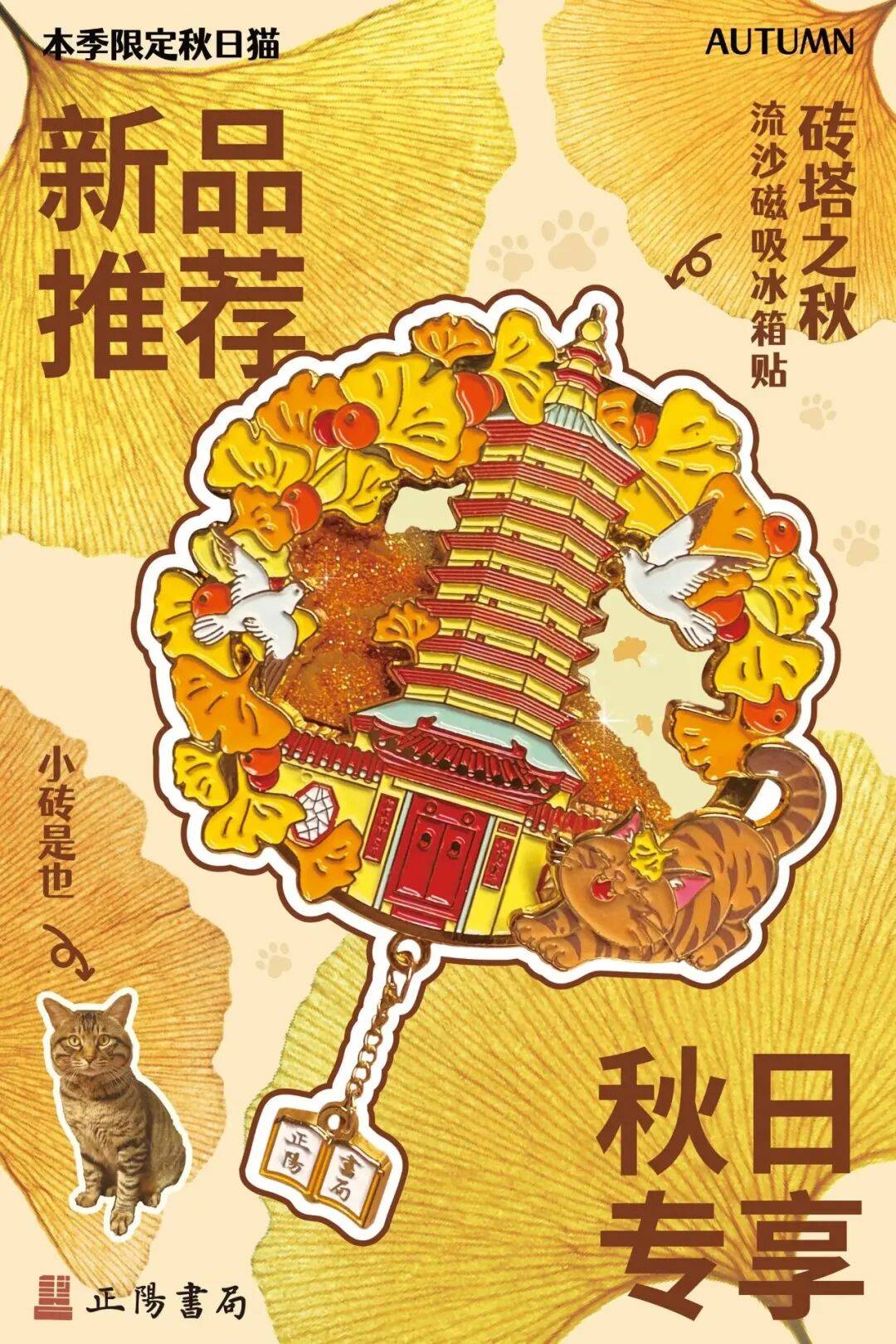 绝美！北京秋季颜值已达巅峰！这样定格最美秋天！