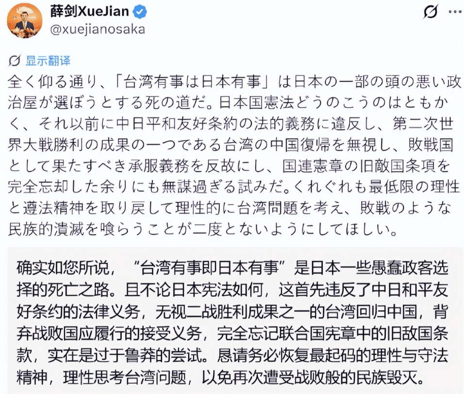 高市早苗妄言台海，中方大白话“掉脑袋警告”，日本舆论两次破防！