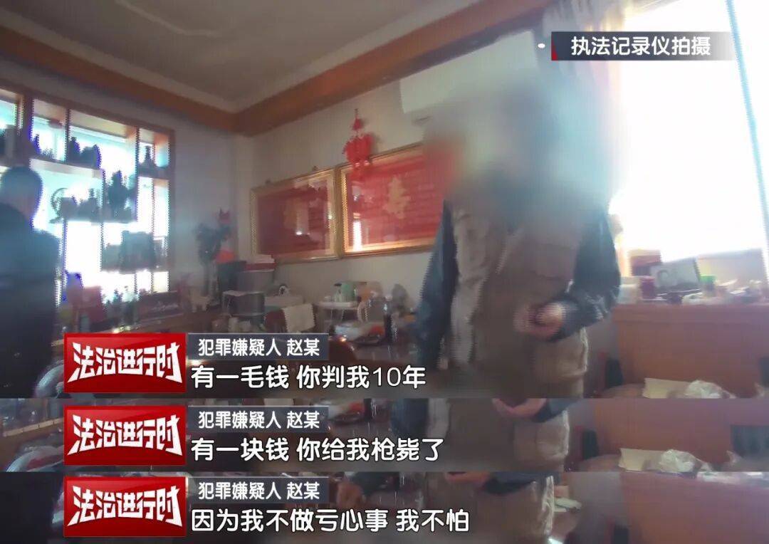 “有一块钱，你给我枪毙了！”北京警方刑拘一七旬大爷