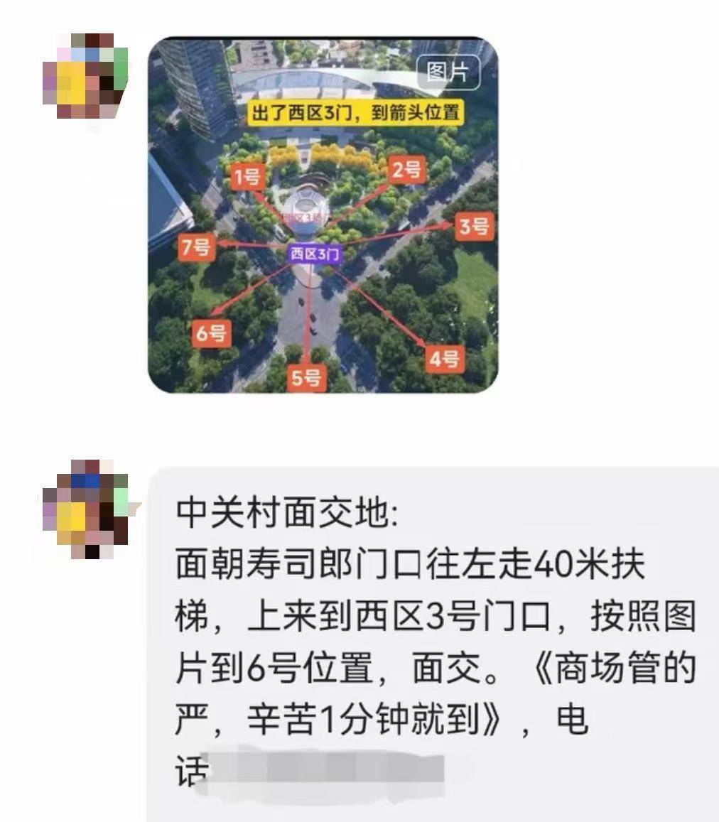 男子吐槽“寿司郎”黄牛推“交换模式”，花38.88元买号还需现取新号给对方，门店：每天都在制止