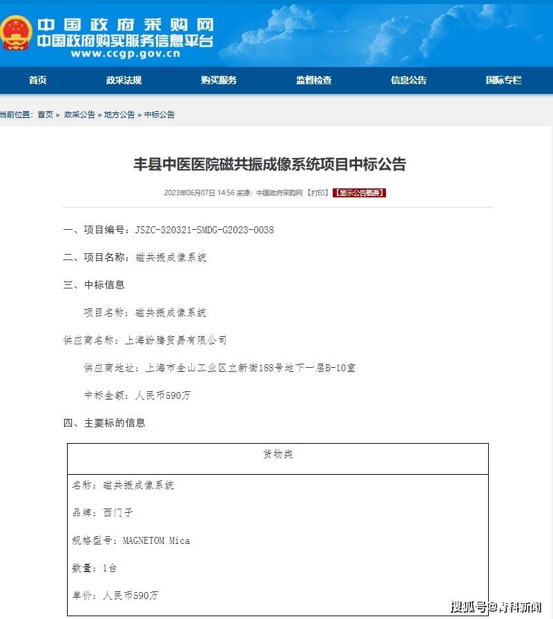 一样的设备 200多万的价差 贵州医科大三院做了冤大头？