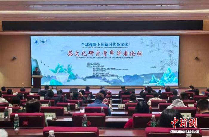 200余位专家学者齐聚江西九江 共话新时代茶文化传承发展