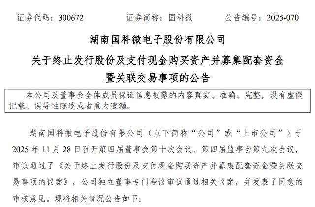 中芯国际终止出售宁波晶圆厂！