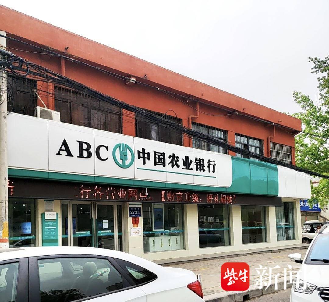 紫牛头条｜男子取款170万在银行门口遭抢劫致重伤，当事人认为银行保安未帮忙应担责