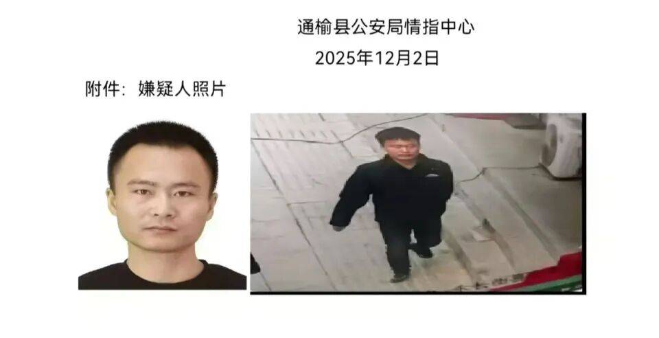 吉林松原发生恶性案件,34岁男子姚某有重大作案嫌疑,当地警方:正在抓捕,去向不明