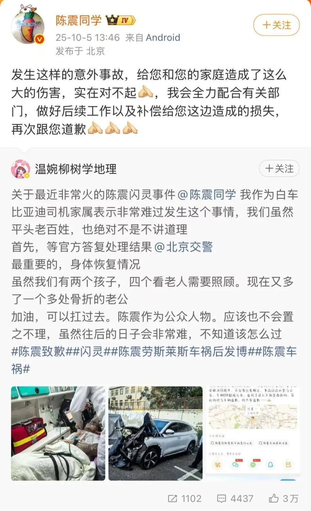 2400多万粉丝大V陈震被多平台禁言，微博一度显示禁言又解禁，近期曾因涉某电车品牌言论引争议