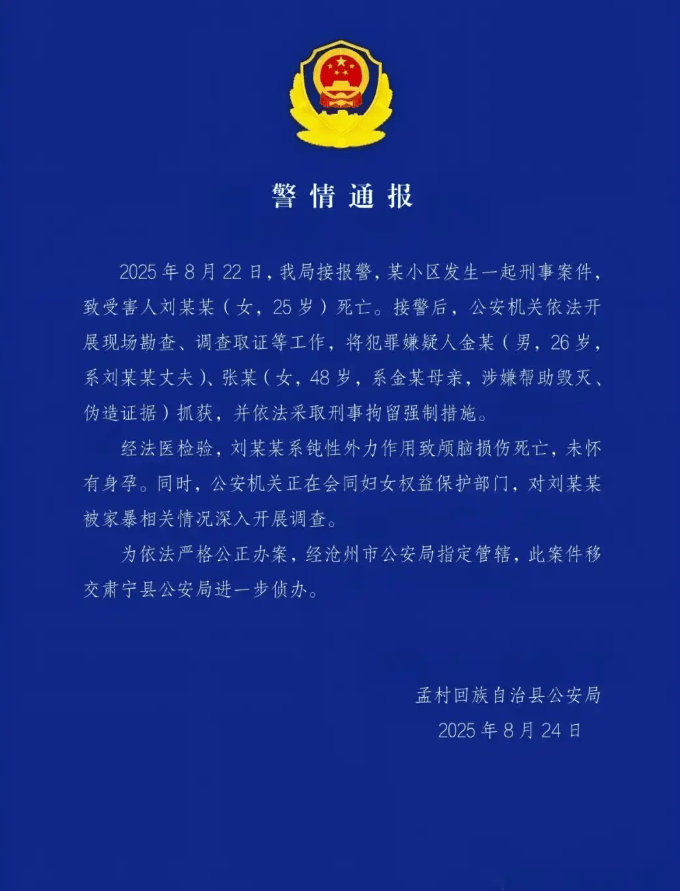 河北沧州杀妻案男方一审被判死刑 知情人：被害人家属将争取孩子抚养权