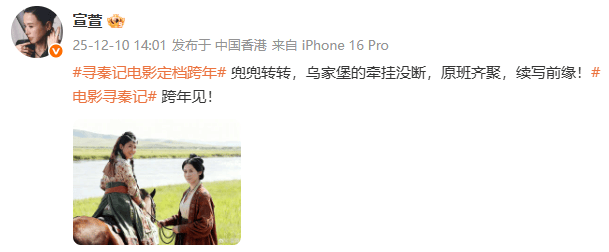 古天乐林峯宣萱发文！网友：我的青春回来了