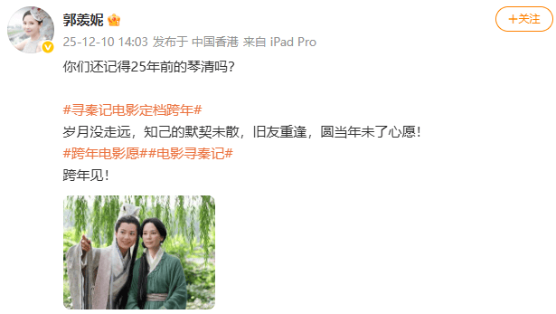 古天乐林峯宣萱发文！网友：我的青春回来了