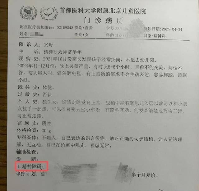 4名幼师，轮番虐待、殴打3岁女童