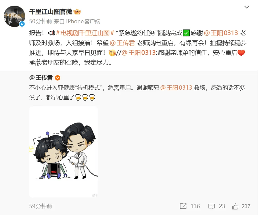 演员王传君发文宣布退出