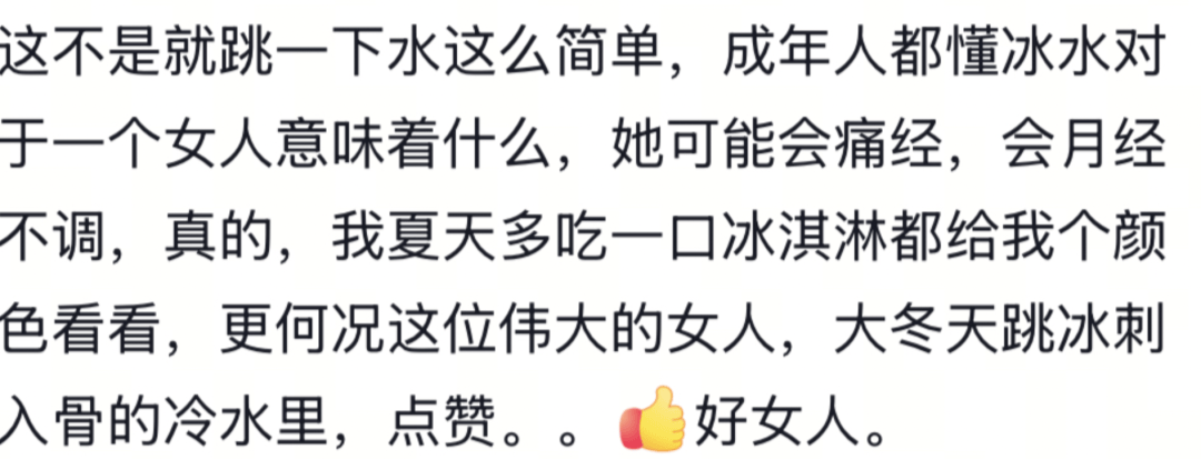 “发烧吃药几天还来例假”，苏州三孩妈妈寒夜跳水救起沉底女子