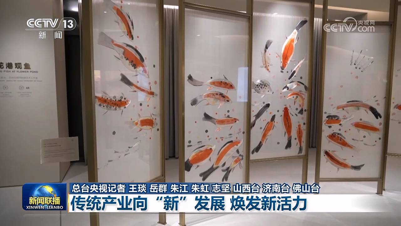 【新思想引领新征程】传统产业向“新”发展 焕发新活力
