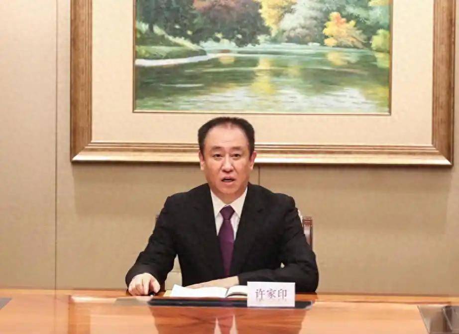 许家印新增4700万被执行信息 累计超30亿，恒大地产同步被执行41.75亿