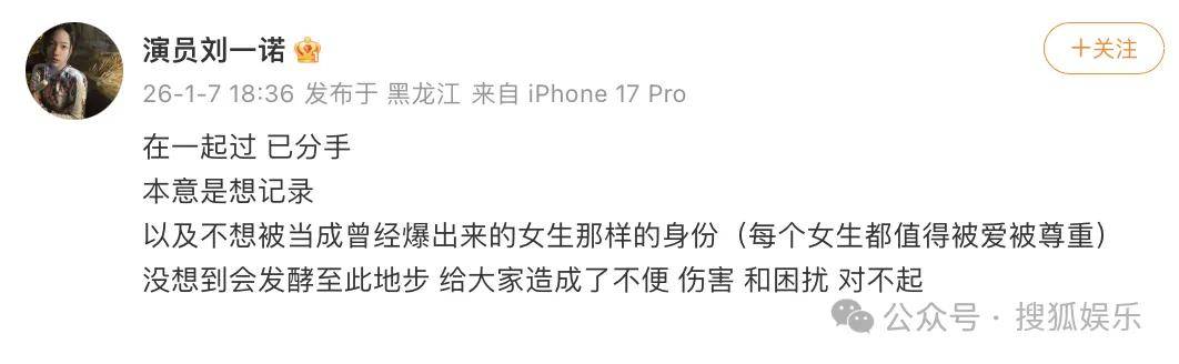刚开年又曝一对相差15岁的恋情？他这一周两段绯闻真是连环暴击啊！
