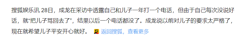 考古|小龙女正式与成龙和解？被曝生活拮据遭父亲经济支援，叛逆多年的她终成熟
