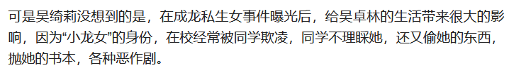 考古|小龙女正式与成龙和解？被曝生活拮据遭父亲经济支援，叛逆多年的她终成熟