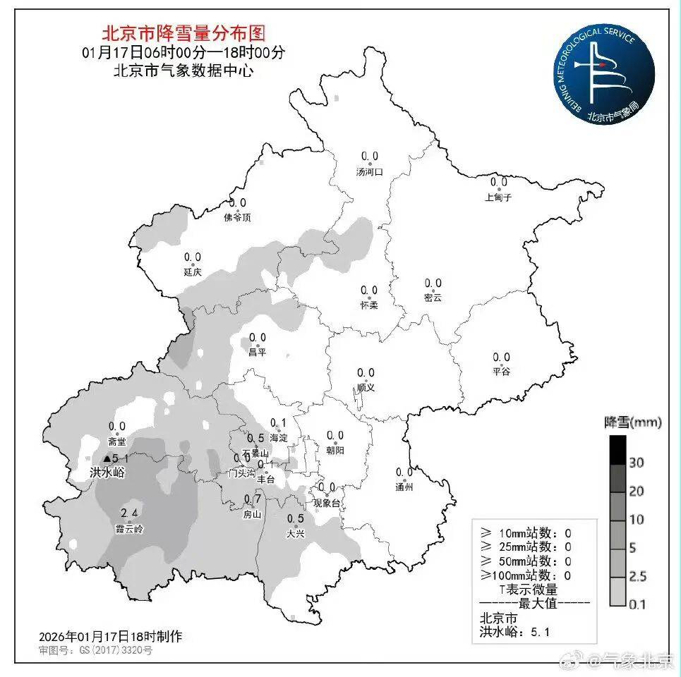 北京：未来两小时，降雪将逐渐增强并影响全市