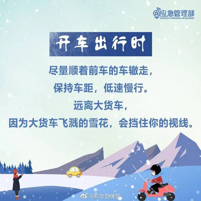 郑州下周一有暴雪，积雪深度达13厘米！多部门紧急通知→