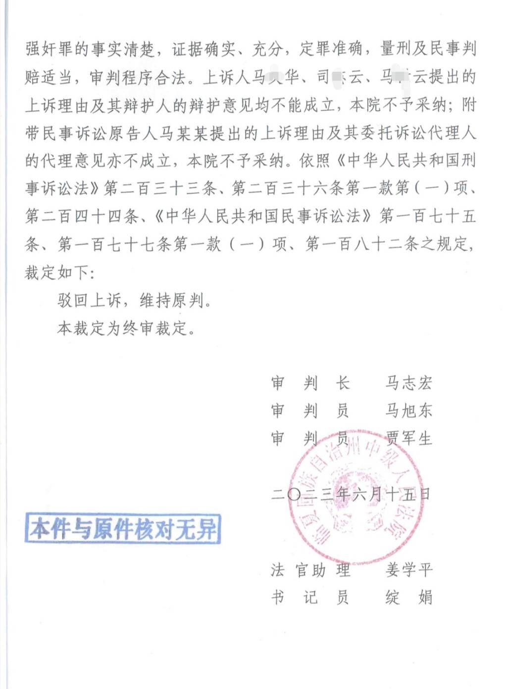 女孩被3人性侵之后：家属控告民警，甘肃临夏检察院认定不构成渎职未立案