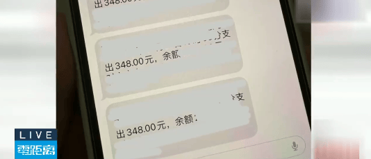 江苏一老人误触广告“被投保”，遭遇连续自动扣费，民警协助老人成功退费