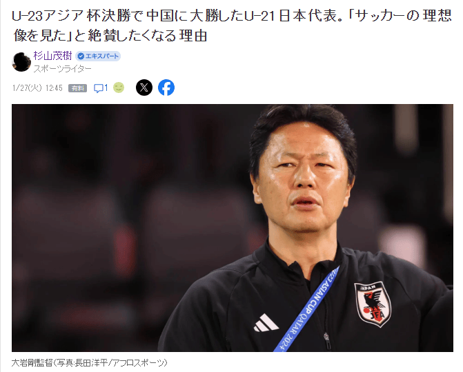 日本记者：中国队有令人意想不到的技术 未来还会继续进步