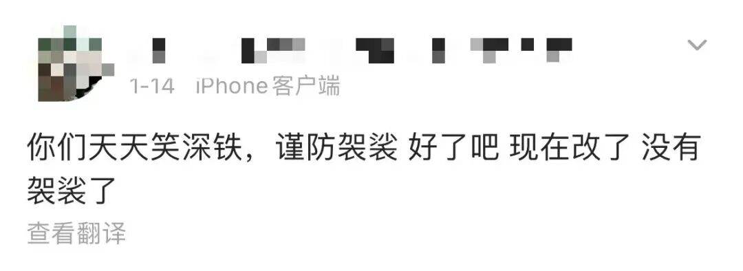主打听劝！因市民“舍不得”，深圳地铁把这句话加回来了