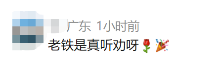 主打听劝！因市民“舍不得”，深圳地铁把这句话加回来了