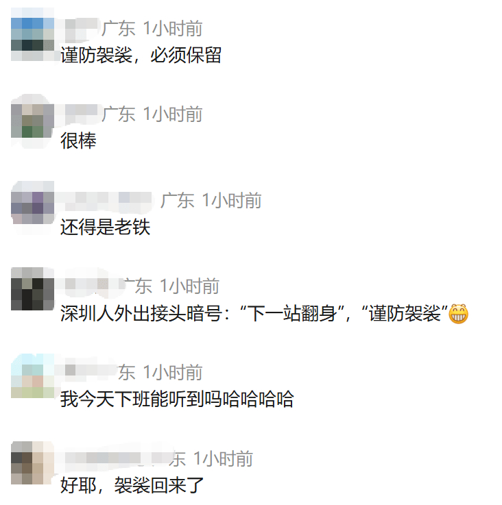 主打听劝！因市民“舍不得”，深圳地铁把这句话加回来了