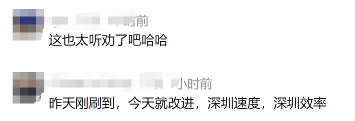 主打听劝！因市民“舍不得”，深圳地铁把这句话加回来了