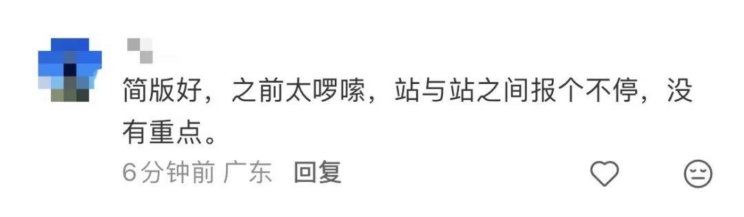 主打听劝！因市民“舍不得”，深圳地铁把这句话加回来了