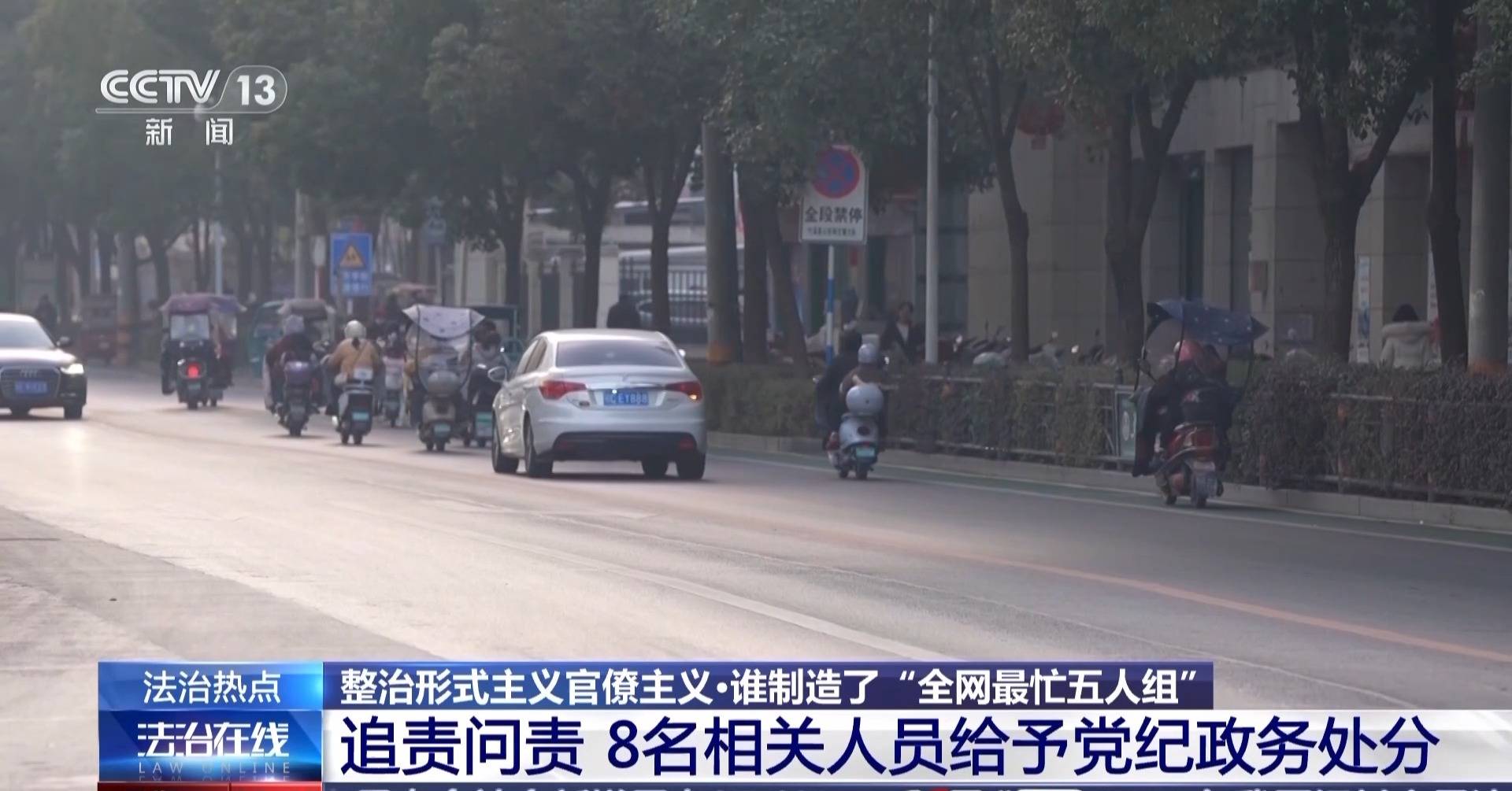 从虚假中标到敷衍公示 “最忙五人组”如何沦为形式主义“工具人”？