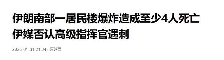 虚惊一场！两架大运从中俄返回，伊朗多起大爆炸，以色列紧急澄清